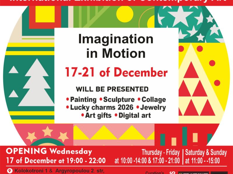 INVITATION 17-12-2025 INVITATION 17-12-2025