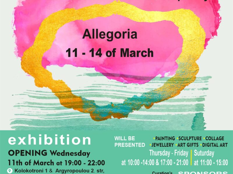 ΙΝΩΙΤΑΤΙΟΝ 11-3-26